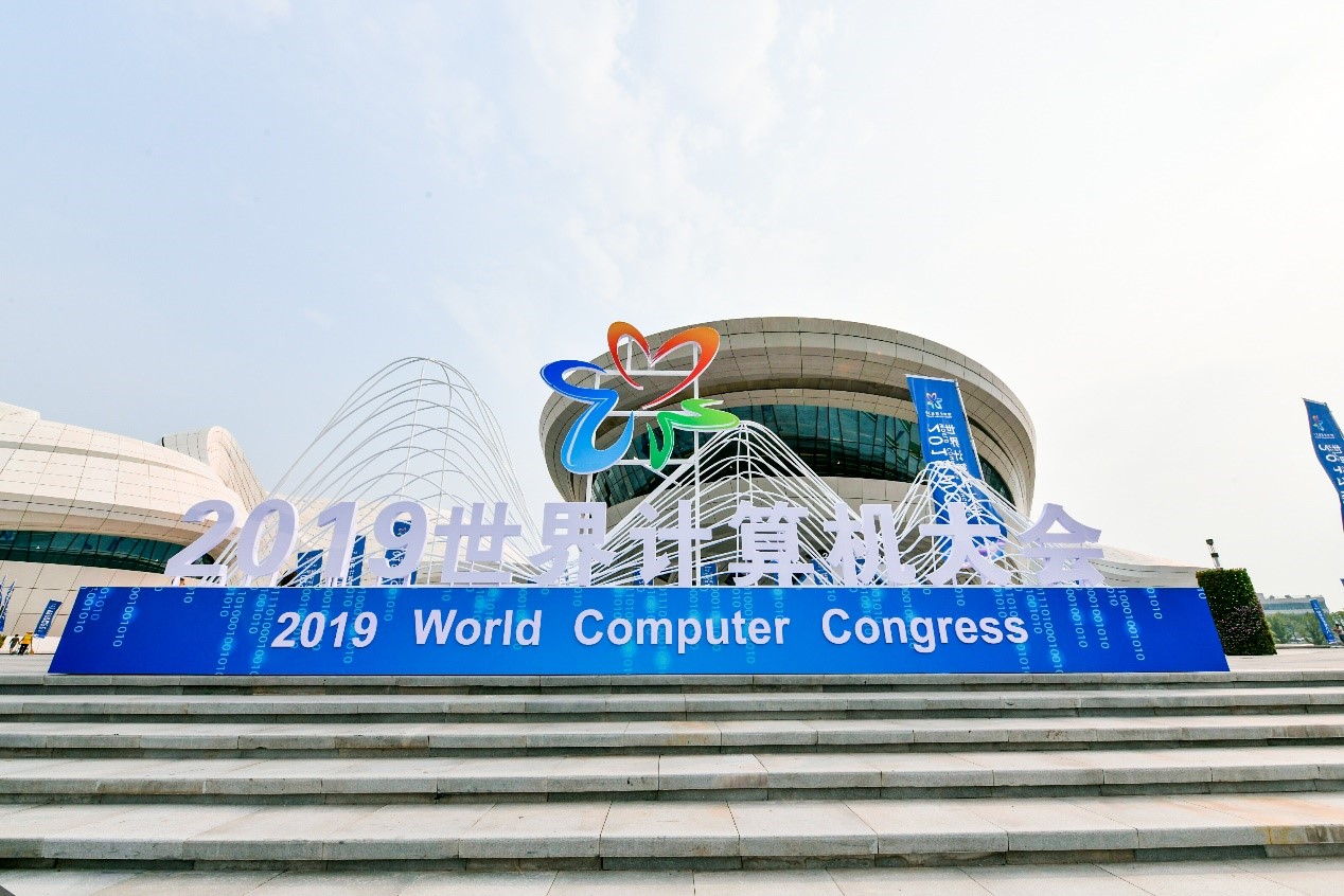 2019中国大数据企业50强 2019中国大数据企业50强